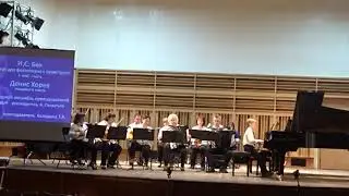 И С  Бах  Концерт фа минор  1 часть