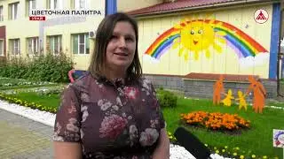 Комиссия конкурса "Цветочная палитра" в Урае оценила клумбы участников. 29-07-2024