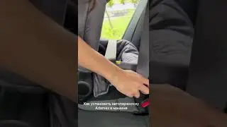 Как установить автопереноску Adamex в машину