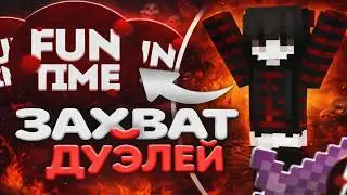 Captured All Duels in Anarchy 1.21 - Minecraft Funtime