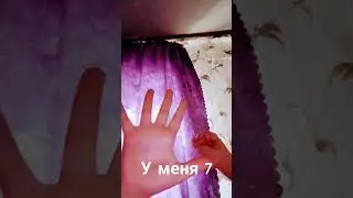 ату вас сколько?