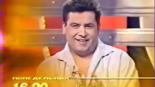 Программа передач (ОРТ, 11.10.1998)