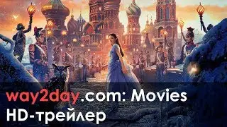 Щелкунчик и Четыре королевства – Русский трейлер 2018, HD