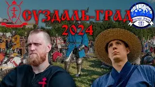 Беседа с Алексеем - Суздаль-град 2024