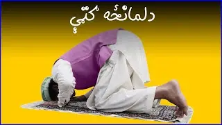 دلمانځه ګټې