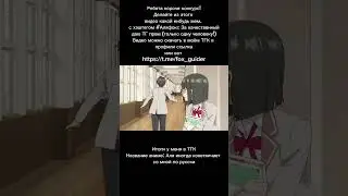 #Аляфокс #Аляиногдакокетничаетсомнойпорусски #anime #аниме