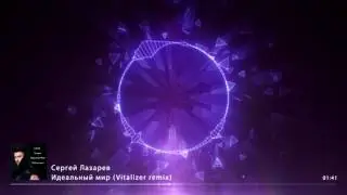[Chillstep] Сергей Лазарев - Идеальный мир (Vitalizer Remix)