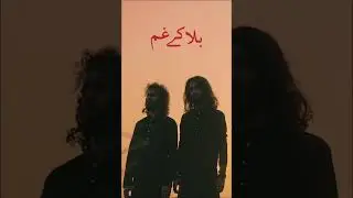 Balaa ke Ghum - Zain Zohaib Music