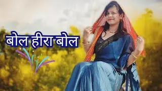 New kumauni song बोल  हीरा बोल  dance video // dance with divya