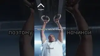 Не сдавайся! Иди до конца! 