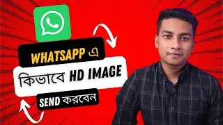 How to Send High-Resolution Photos on WhatsApp - SHOHAGH 360 bd
