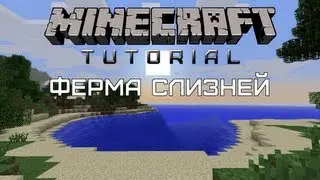 Minecraft Tutorial — Ферма слизней