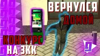 🔥 ВЕРНУЛСЯ НА GTA RP | КРУТИМ РУЛЕТКУ | КОНКУРС НА 3КК 🔥