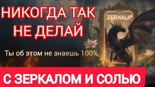 КАК ВЫБРАСЫВАТЬ ЗЕРКАЛА, ПОЧЕМУ НЕЛЬЗЯ МЫТЬ ПОЛ С СОЛЬЮ И ВСЁ ВАЖНОЕ О СОЛИ В МАГИИ