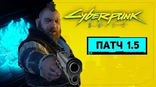 Стоит ли играть в Cyberpunk в 2022 году? Обзор на игру после патча 1.5