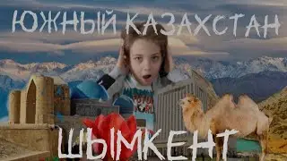 SOUTH KAZAKHSTAN! I'M IN SHOCK! TURKESTAN | SHYMKENT | @Mr_Alex.youtube @ALEX