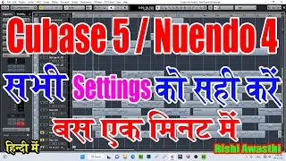 Cubase Factory Reset [IN HINDI] Cubase All Settings Reset