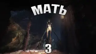 Продолжаю искать мать...