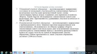 Кафедра УЭР лекция 8 по УДРЛ для 3 курса 2 семестр