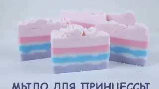 Мыло под нарезку своими руками