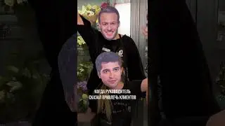 Когда руководитель сказал привлечь клиентов любым способом.