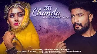 O Chanda Mharo Sandesho De Dije | Mohit Chouhan | Nirma Choudhary | Nik Durgeshwar | PRG