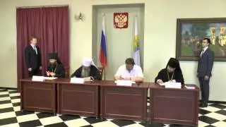 Подписание соглашения между правитльством Кировской области и епархиями Вятской Митрополии