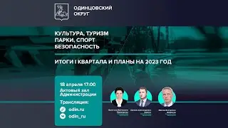 Итоги 1 квартала и планы на 2023 год