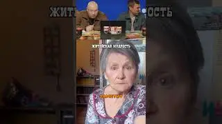 This is why you need to listen to your elders!