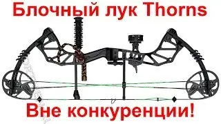 Man Kung MK CBA5 Thorns Compound Bow - Review, Test, Shooting.