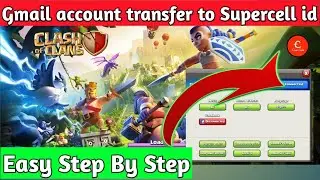 CoC gmail account transfer to supercell id // Very easy step by step fixed // Clean Tech 🔥