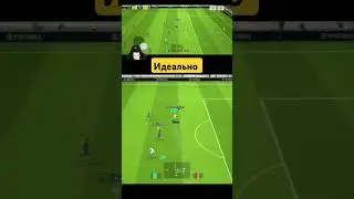 идеально #игра #londga #pesfootball #ефутбол2023