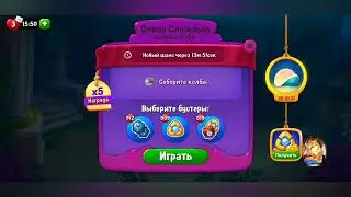 фишдом 2023  #  11126 уровень - прохождение без бустеров # Fishdom,   11126  level - no Boosters.