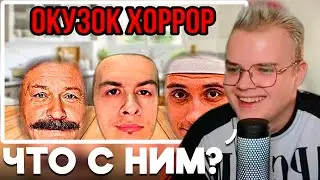 КАША СМОТРИТ КАК ИВАН ЗОЛО ИГРАЕТ В ХОРРОР
