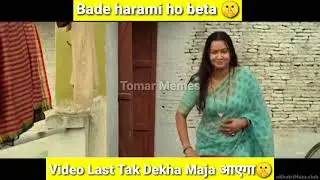 Bade harami Ho beta /🤣 Tel laga ke Lena 🤫 / memes video  2021 / Tomar Memes