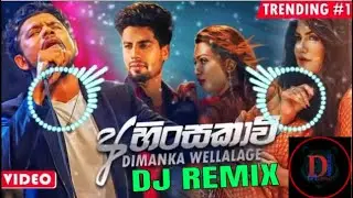 Ahinsakavi Dj Remix | අහින්සකාවි Dimanka Wellalage | New Sinhala Dj Remix | Dangerous Music Dj Remix