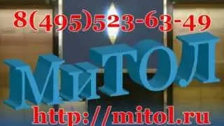 МиТОЛ Монтаж и техническое обслуживание лифтов. Скоро 15 лет!