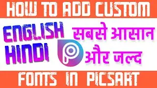 How to Get Custom Fonts In Picsart | Marathi, Hindi, English Fonts | New Latest Fonts | 4D Fonts