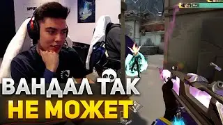 ВОТ ПОЧЕМУ НАТС ИГРАЕТ С ФАНТОМОМ | NATS ИГРАЕТ В ВАЛОРАНТ