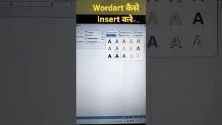 wordart कैसे insert करे, 