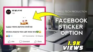 How to get Facebook page sticker option | sticker option