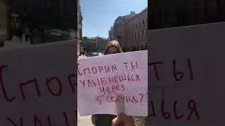 КРАСИВАЯ пранк #shorts #пранк #funny