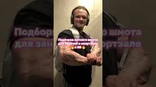 летом в спортзале хорошо 