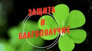 Будешь защищен и при деньгах! Делай перед полнолунием