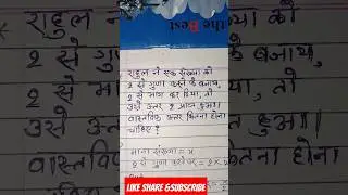 Number System ( संख्या पद्धति) | alp & tech |previous year question| solve to unique method|