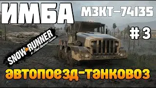 ЛУЧШАЯ Техника в игре! SnowRunner Прохождение #3