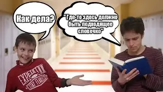 💭100 слов и ничего лишнего!👨‍🏫