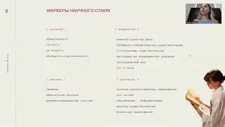 научный стиль речи - как решать 3 задание ЕГЭ 🔥