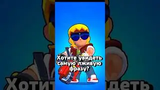 Я прав? 