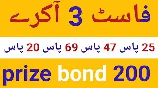 Prize bond 200 Fast akra Routeen Game master555